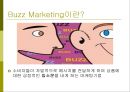 버즈마케팅-버즈마케팅사례,버즈마케팅,버즈마케팅전략,Buzz Marketing 2페이지