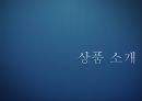 [무역계약론] 홍삼 중국 수출 (홍삼의 효과 , 중국시장 선정 이유, 차이나 킹 하이웨이).pptx
 3페이지