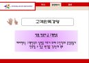 삼성 에버랜드 (글로벌경영, 6 시그마 경영, 녹색경영, 지식경영, 윤리경영, 고객만족경영).ppt
 9페이지