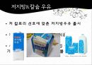 매일우유 - 김연아와 함께한 성장 (백색 시유 시장, 저지방&칼슘 우유, 김연아 모델, SWOT 분석, 우유 CF, 광고 전략).ppt 5페이지