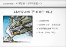 북한의 외교 방향 변화,핵 위기,북한 외교정책 레포트 5페이지