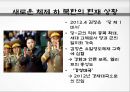 북한의 외교 방향 변화,핵 위기,북한 외교정책 레포트 12페이지