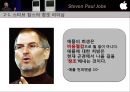 스티브 잡스 (Steve Jobs) 스티브 잡스의 창조 리더십, 리더 참여모형, 목표이론, 리더십 규범 이론 적용, 목표이론 적용.ppt 5페이지