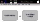 스티브 잡스 (Steve Jobs) 스티브 잡스의 창조 리더십, 리더 참여모형, 목표이론, 리더십 규범 이론 적용, 목표이론 적용.ppt 14페이지