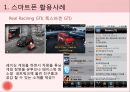 애드버게임_ 애드버게임사례,Advergame 7페이지