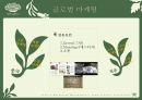 이니스프리 innisfree (SWOT 분석, 자연주의 마케팅_STP전략, 자연주의_4P, 이니스프리 CRM, 니치 마케팅_밀리터리, 글로벌 마케팅).pptx 7페이지