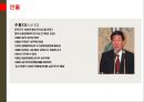  중국 내·외 배경, 인구통계적특징, 정치사회적특징, 구조, 행위자.pptx 21페이지