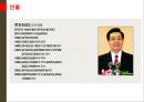  중국 내·외 배경, 인구통계적특징, 정치사회적특징, 구조, 행위자.pptx 23페이지