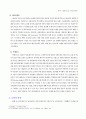  (산업 구조 및 시장매력도 분석, 베이커리 산업, SWOT 분석, 5-forces 분석, 크라운 베이커리 분석, 파리바게트, 뚜레쥬르, 소비자 분석, 환경 분석, 베이커리 카페의 등장) 6페이지