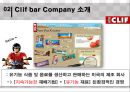 [글로벌마케팅,국제시장확장] 클립바 컴퍼니(클리프바 컴퍼니)의 공급사슬 (Supply Chain Design at Clif Bar & Company) 공급사슬과 위험, 아웃소싱, 공급망설계.ppt 8페이지