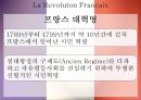 [프랑스문화의이해]  프랑스혁명의 원인, 프랑스혁명의 전개, 혁명의 결과와 한계.pptx 3페이지