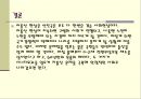 한국의저출산문제_우리나라 출산율의 변화,저출산 문제의 해결방안 8페이지