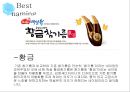 베스트 & 워스트 네이밍 (Best & Worst naming).pptx

 3페이지