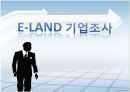 이랜드(E-land) 기업조사 (이랜드 기업분석, 기업문화, 인재채용전략, 인재육성체계, 문제점, 사례).pptx 1페이지