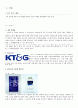 KT&G컬러마케팅-KT&G컬러마케팅전략,컬러마케팅사례,컬러마케팅분석,담배컬러마케팅 3페이지