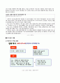 LG전자_LG전자경영정보시스템,경영정보시스템,LG전자과거,LG전자현재,LG전자미래 4페이지