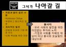  김성주,여성리더,성주그룹,MCM,엠씨엠.PPT자료 6페이지