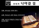  김성주,여성리더,성주그룹,MCM,엠씨엠.PPT자료 7페이지