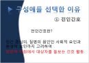 구성애를 말하다_ 성교육 상담자,푸른 아우성 대표,성교육 센터 소장 8페이지