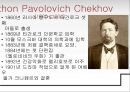  안톤 체호프, 안톤 체홉(Anthon Pavolovich Chekhov ) 작품세계, 러시아 문학의 황금시대, 작품해석.PPT자료 4페이지