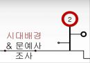  안톤 체호프, 안톤 체홉(Anthon Pavolovich Chekhov ) 작품세계, 러시아 문학의 황금시대, 작품해석.PPT자료 7페이지