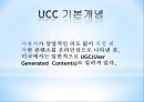UCC_UCC개념,UCC주요기능,UCC서비스특징,UCC장점,UCC단점,UCC기대효과,UCC성공사례 3페이지