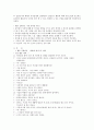 누리과정 만5세를 위한 의사소통 활동계획안 (보육활동에 대한 계획, 유아들의 활동준비에 관한 계획, 활동 진행과정 - 대화체 형식으로 계획, 활동의 정리 및 마무리 단계, 평가에 대한 실시계획) 2페이지