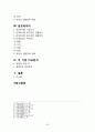 [금호타이어 vs 한국타이어 중국시장진출 마케팅전략 분석레포트] 한국타이어,금호타이어 중국진출 마케팅전략과 경쟁전략 비교분석및 향후시사점 22페이지