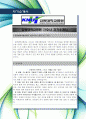 강원대학교병원 간호사 최신 항목에 맞춰 인사 경험자가 작성한 자기소개서 2페이지