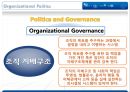 조직행동론-Power and Politics (조직정치) 52페이지