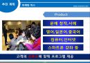 [사업계획서] 문화센터 - 숭실대학교와 주변지역의 활성화를 위한 프로젝트.pptx
 27페이지