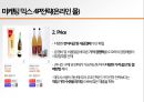 [창업계획서] 전통주 판매 및 체험관광카페 창업 사업계획서 29페이지