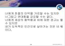 와튼 스쿨의 인생 특강 (나를 들여다보기, 살아내기, 관계, 신경논리적 차원).pptx 23페이지