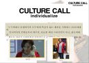 Culture Call(컬쳐콜) 마케팅사례분석과 브랜드분석, 새로운 마케팅전략 제안 (발표대본첨부).PPT자료 5페이지