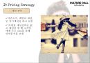 Culture Call(컬쳐콜) 마케팅사례분석과 브랜드분석, 새로운 마케팅전략 제안 (발표대본첨부).PPT자료 22페이지