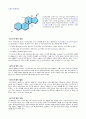 성의 생물학 < 여성호르몬 & 남성호르몬 > 10페이지