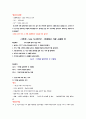 인문학과 자기경영의 만남 정리 (중간+기말) 13페이지