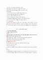 인문학과 자기경영의 만남 정리 (중간+기말) 15페이지