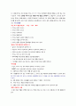 인문학과 자기경영의 만남 정리 (중간+기말) 16페이지