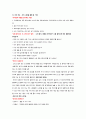 인문학과 자기경영의 만남 정리 (중간+기말) 18페이지