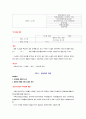 인문학과 자기경영의 만남 정리 (중간+기말) 27페이지