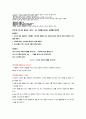 인문학과 자기경영의 만남 정리 (중간+기말) 71페이지