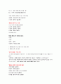 인문학과 자기경영의 만남 정리 (중간+기말) 78페이지