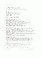 인문학과 자기경영의 만남 정리 (중간+기말) 98페이지