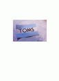 탐스슈즈(TOMS SHOES) 마케팅 SWOT,STP,4P전략분석과 탐스슈즈 브랜드분석 및 새로운 마케팅 4P 전략제안 1페이지
