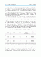 저출산과 고령화(복지행정론-레포트) 7페이지