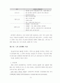 노인 교통사고 사상자 감소를 위한 교육프로그램 필요성 8페이지