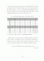 노인 교통사고 사상자 감소를 위한 교육프로그램 필요성 16페이지