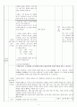 [고전 문학 지도안] - 정읍사 (학습지도안) 8페이지