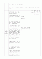 [고전 문학 지도안] - 정읍사 (학습지도안) 11페이지